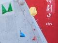 wc_wujiang_2014_10_19_06